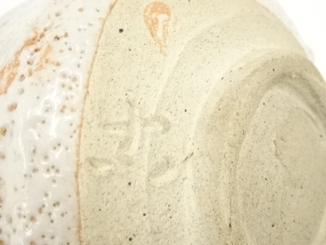 道具 ] - 道具 水野古麦造 志野茶碗（共箱） | ネットショップ圭